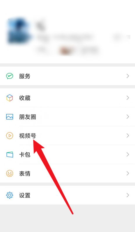 微信名片动态视频怎么设置？ - 宋马
