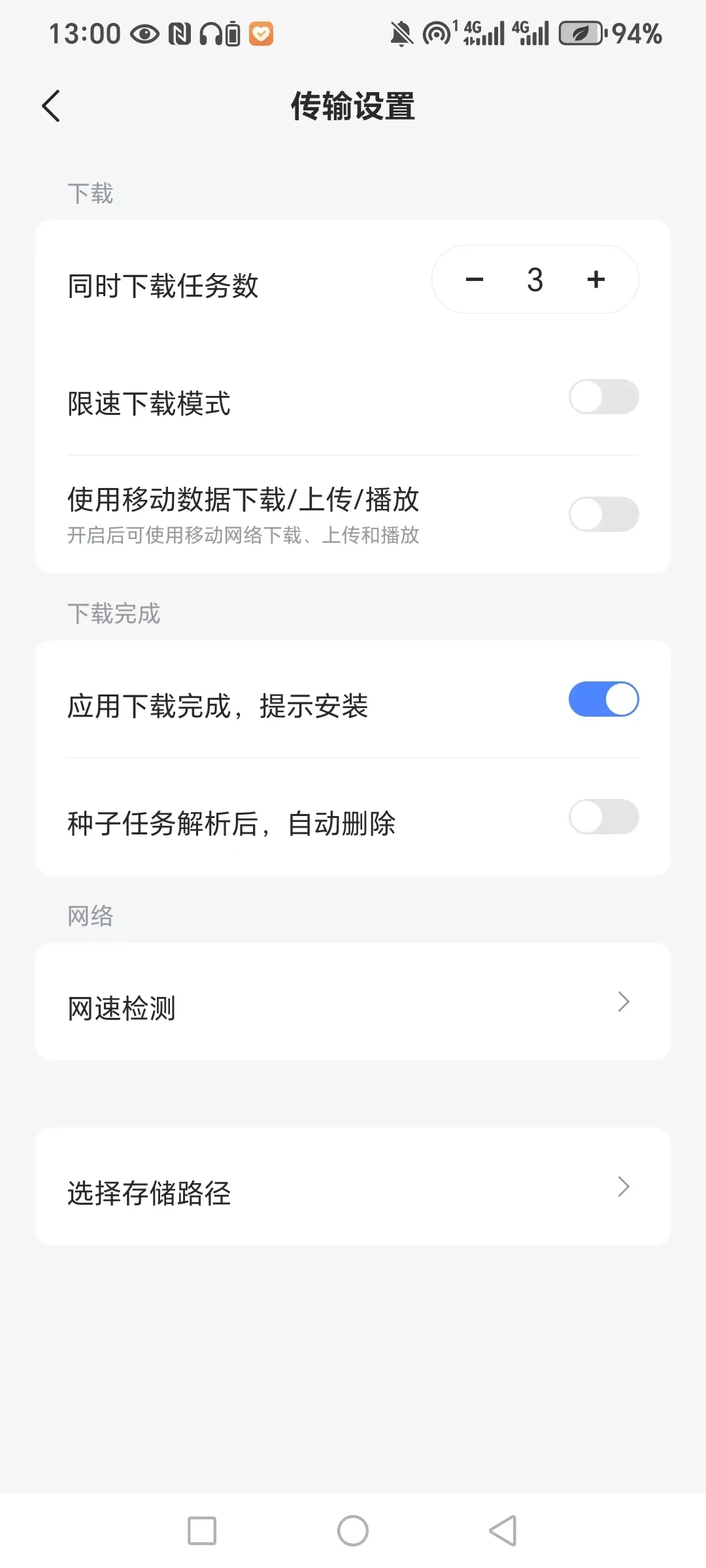 迅雷云盘下载文件 - 宋马