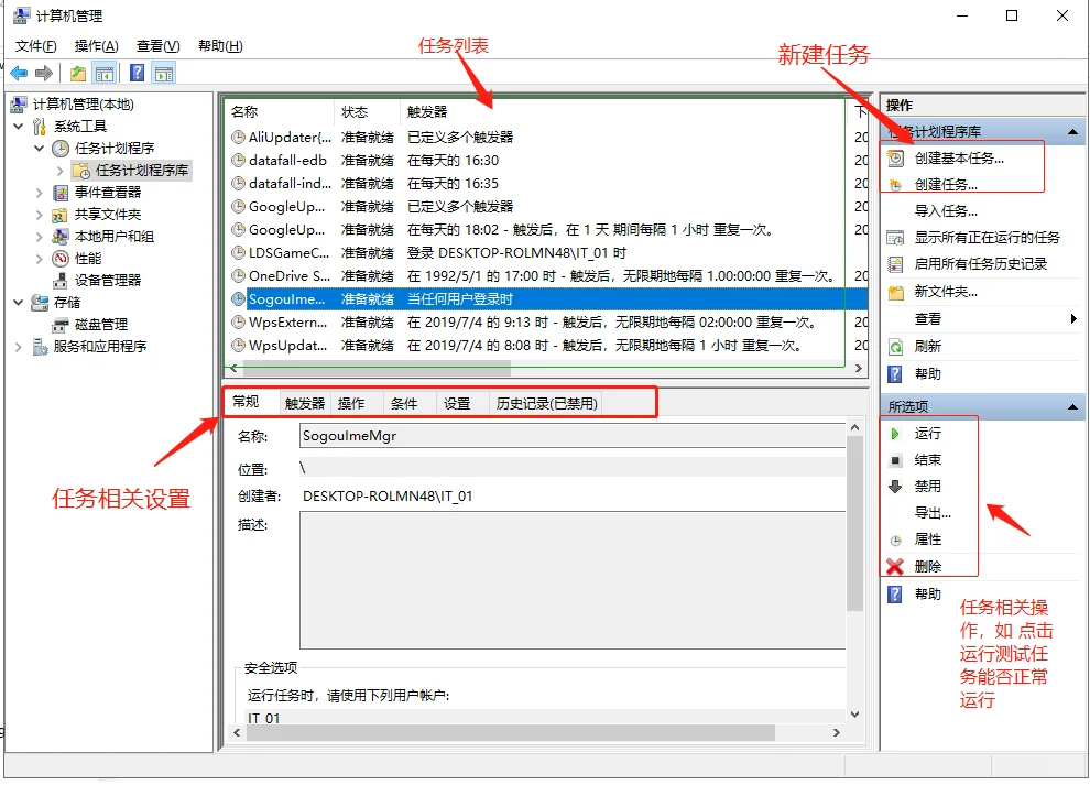 win开机自启py服务(任务计划程序+bat脚本) - 宋马