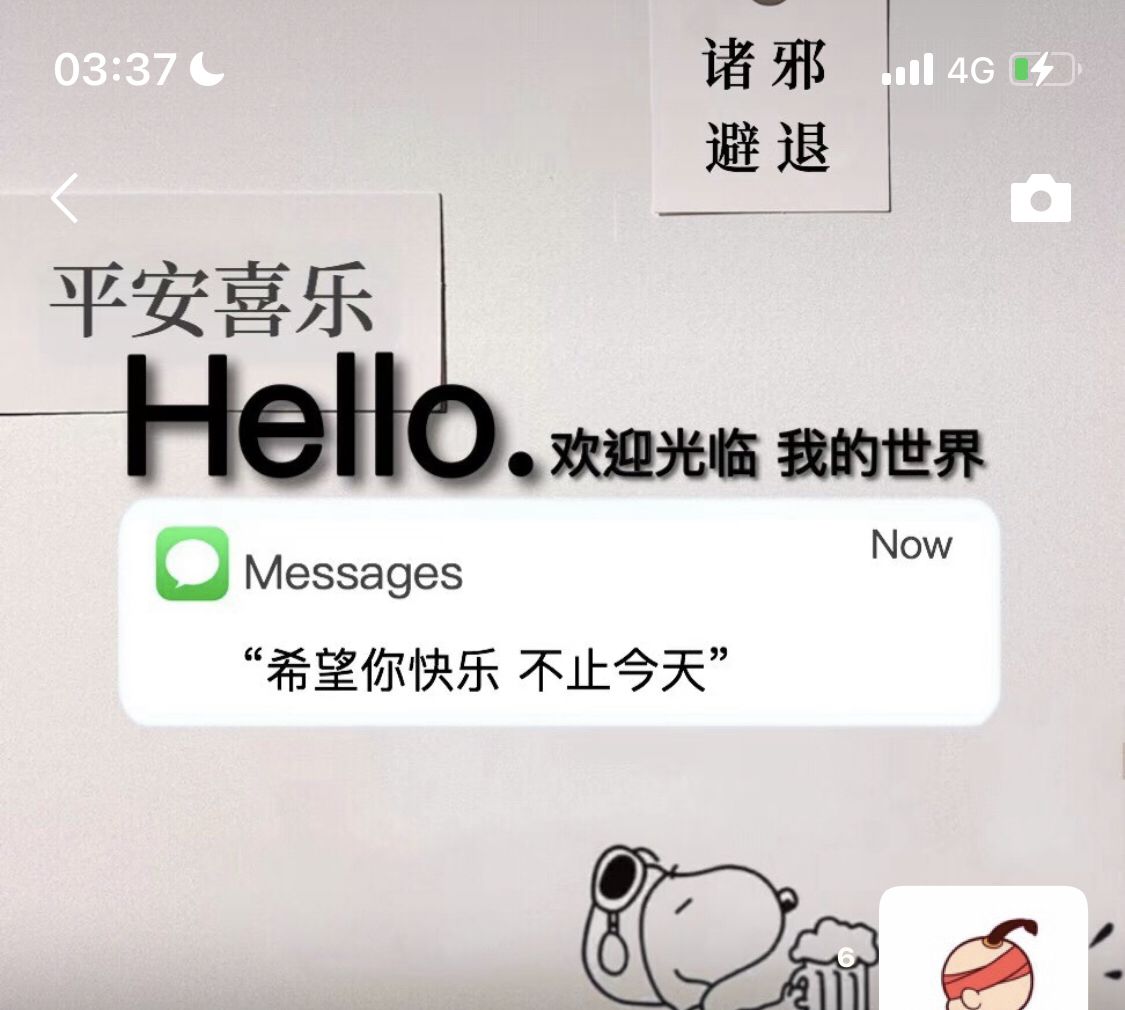 微信朋友圈封面怎么不让别人看见？ - 宋马