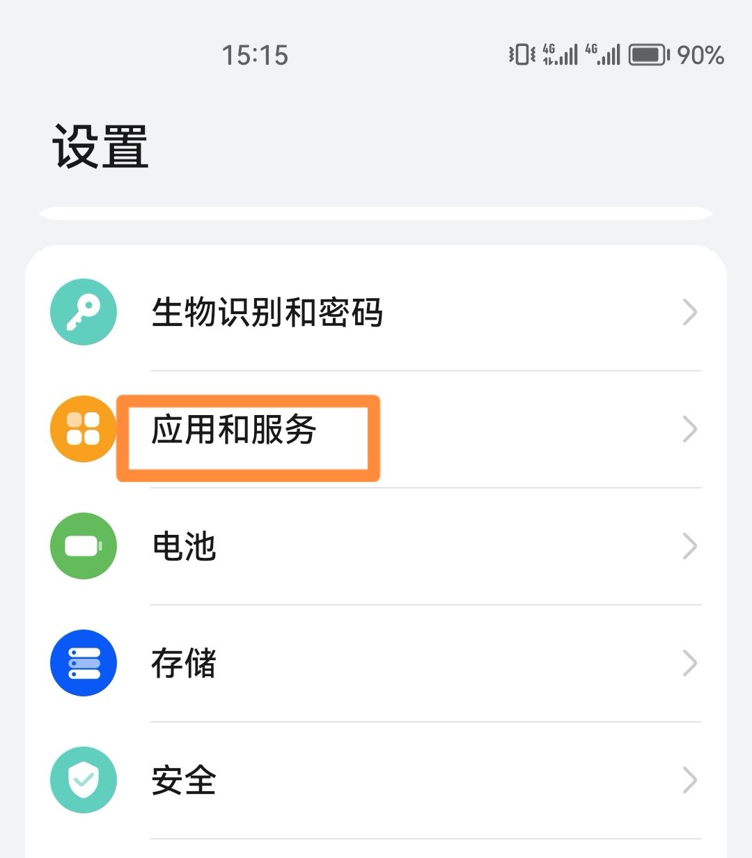 微信麦克风怎么关掉？ - 宋马