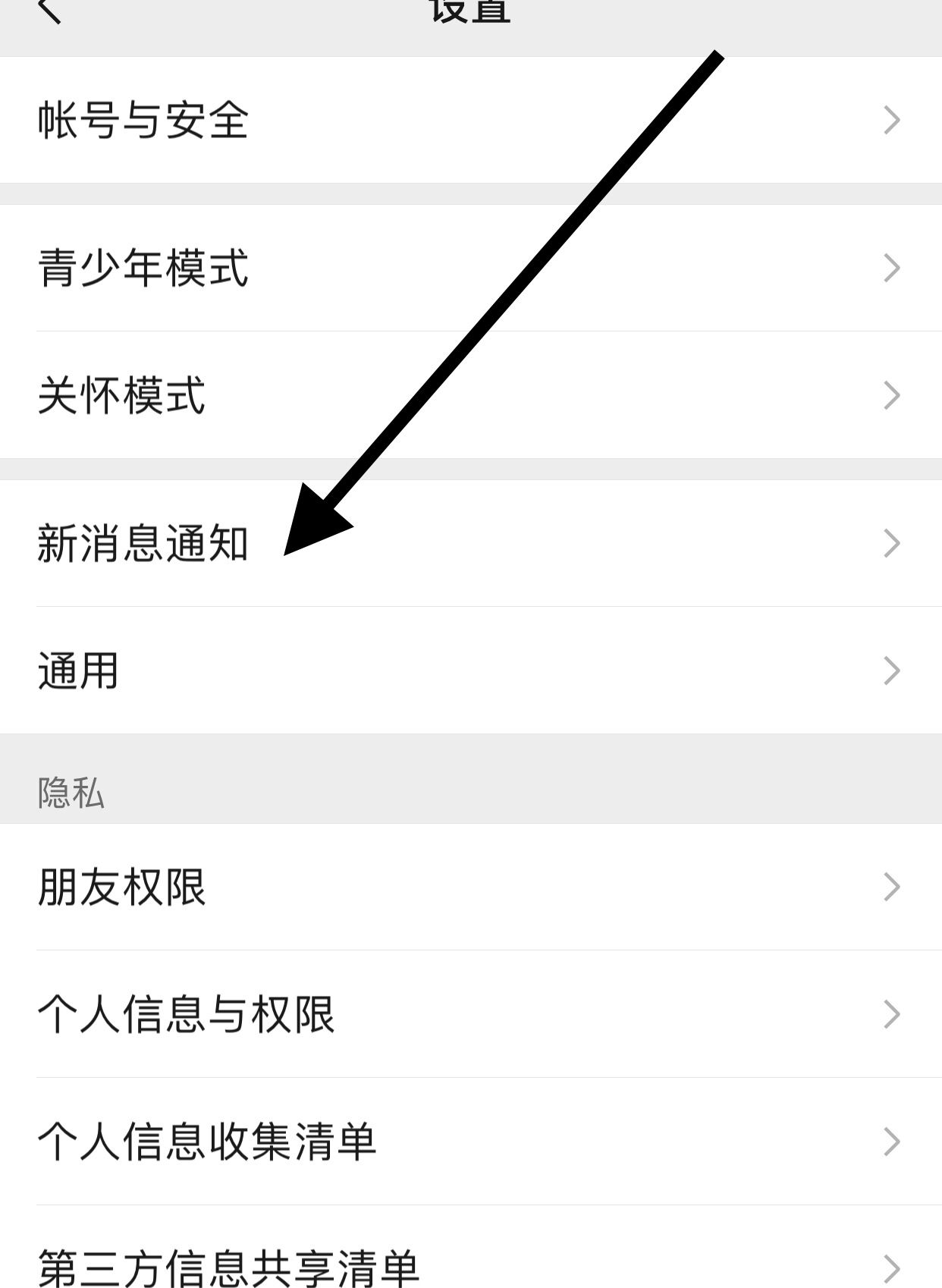 微信听不到对方的来电声音怎么弄？