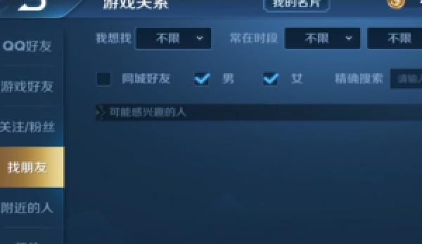 王者荣耀搜不到昵称怎么办？ - 宋马