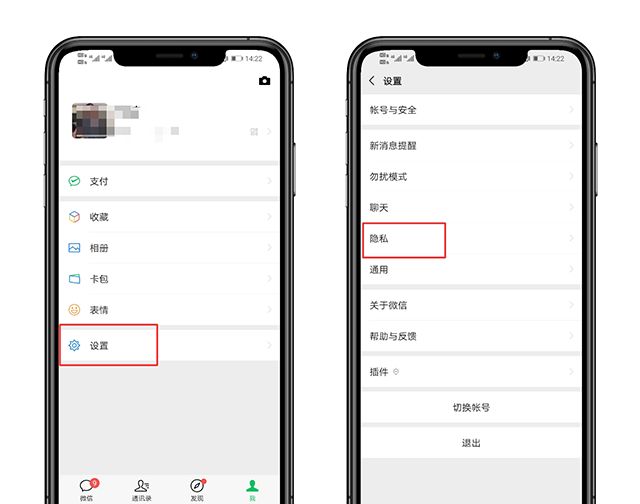 微信如何设置隐身？ - 宋马