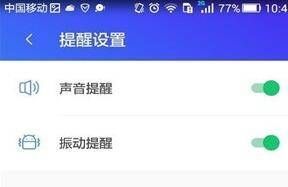 微信红包怎么设置声音?