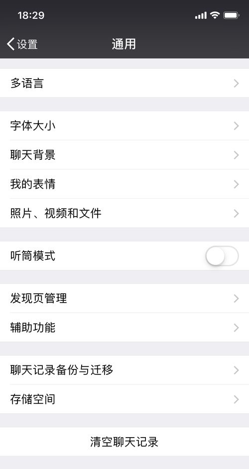 怎样把老婆的微信同步我的手机上？ - 宋马