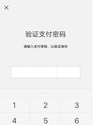 微信指纹支付如何设置微信怎么指纹支付？