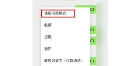 苹果微信声音小怎么调大声？ - 宋马