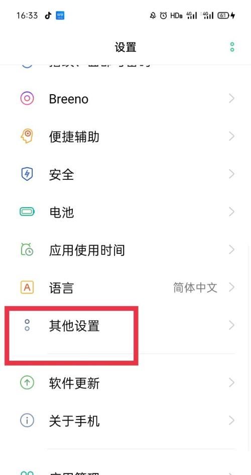 oppo手机微信通话怎么录音？ - 宋马