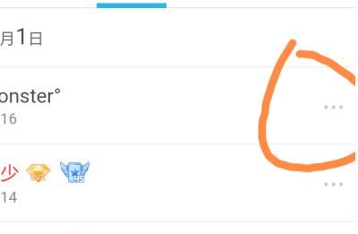 QQ访问别人空间如何不被别人看到？ - 宋马