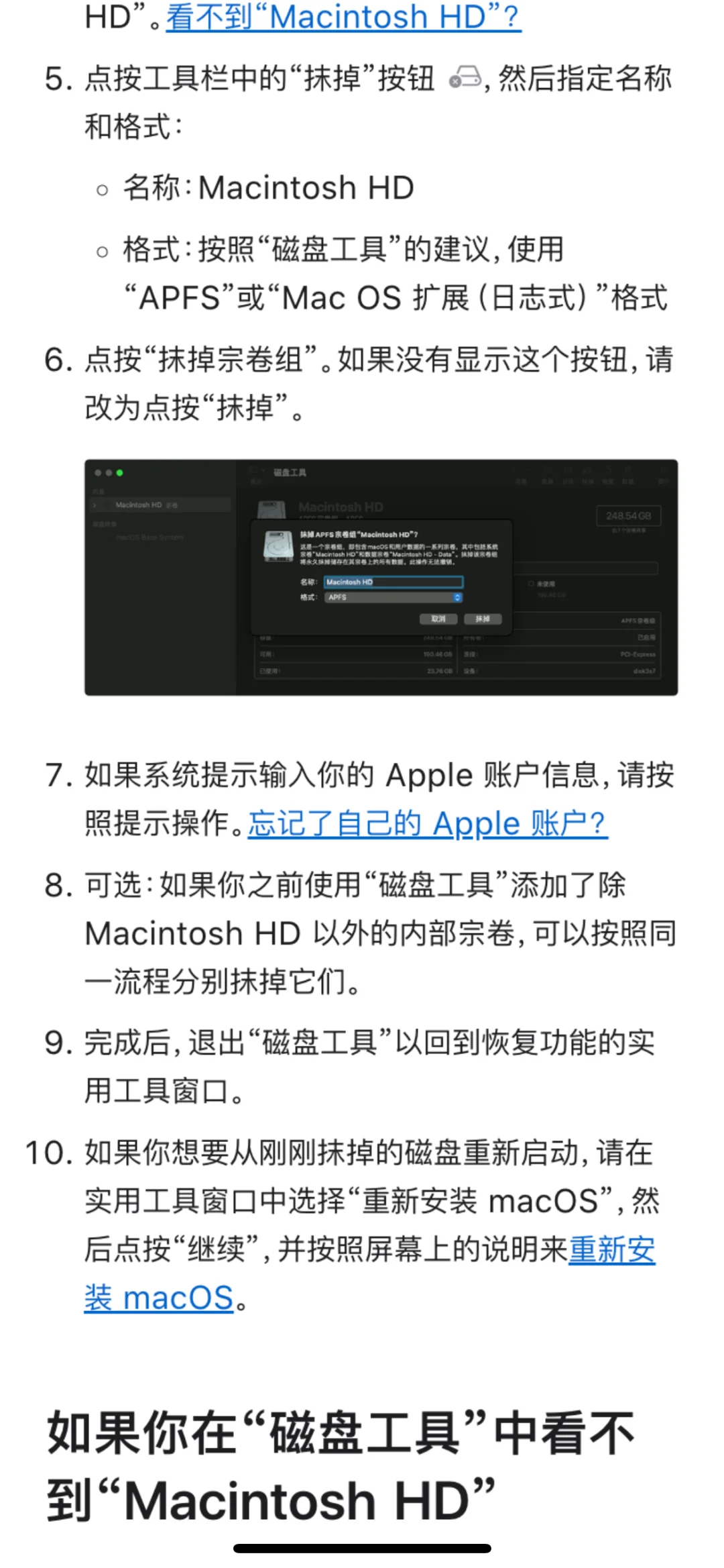 速收藏!Mac 一键抹除还原超简单🎯