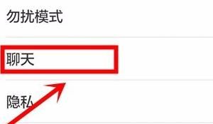OPPO手机QQ微信按Enter(回车)键发送消息的方法？