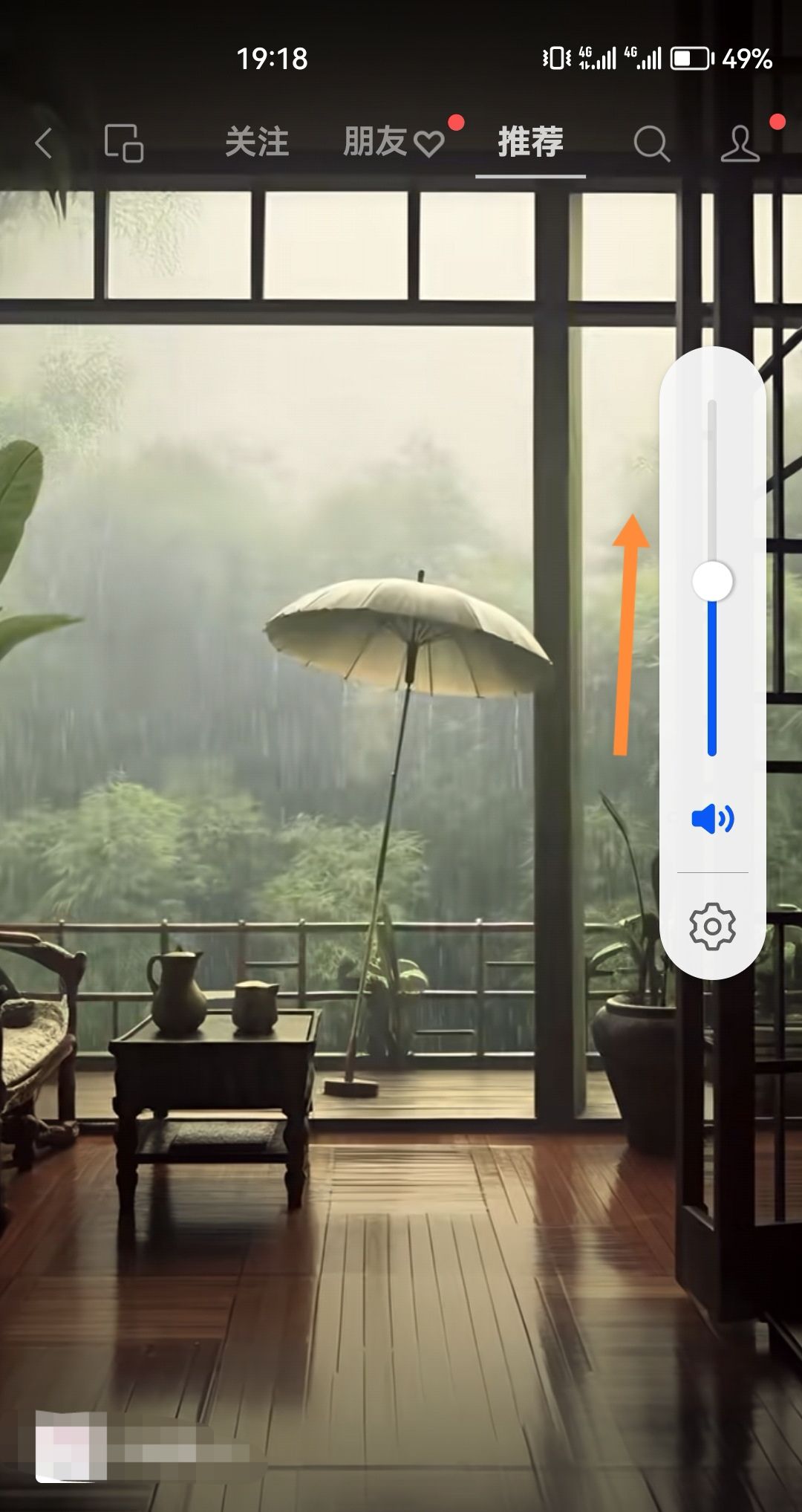 如何恢复微信视频声音？