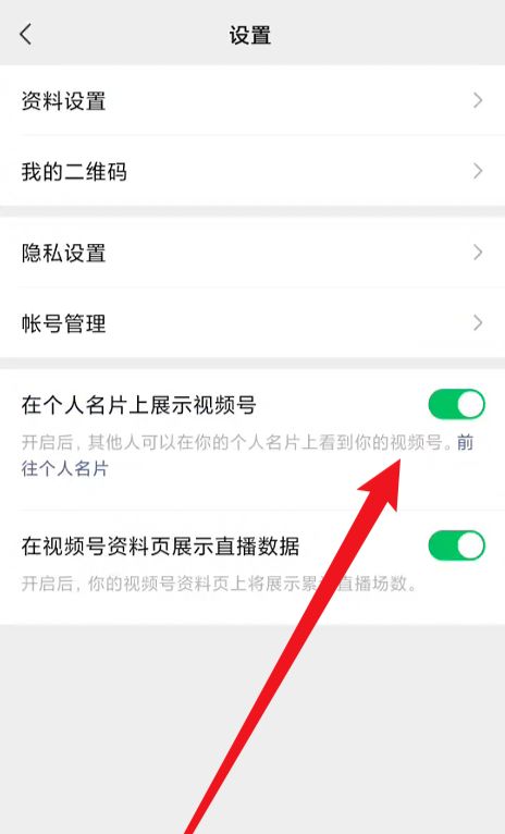 微信名片动态视频怎么设置？ - 宋马