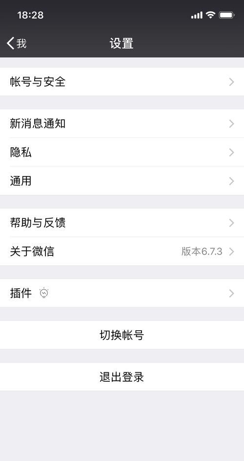 怎样把老婆的微信同步我的手机上？ - 宋马