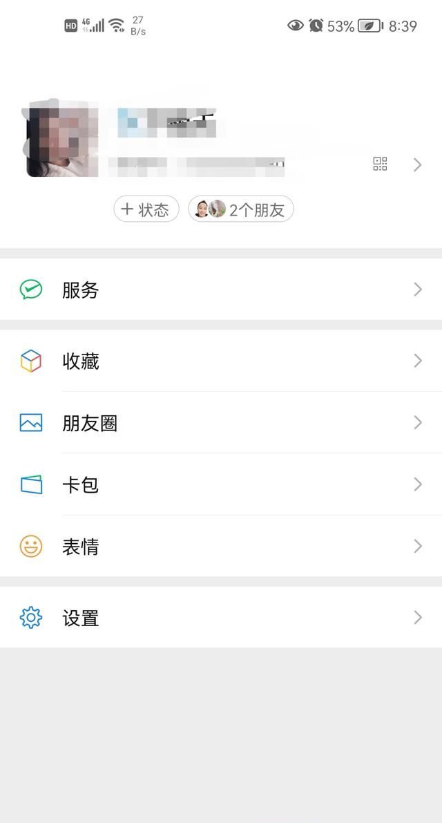 微信附近的人看不到我解决方法？ - 宋马