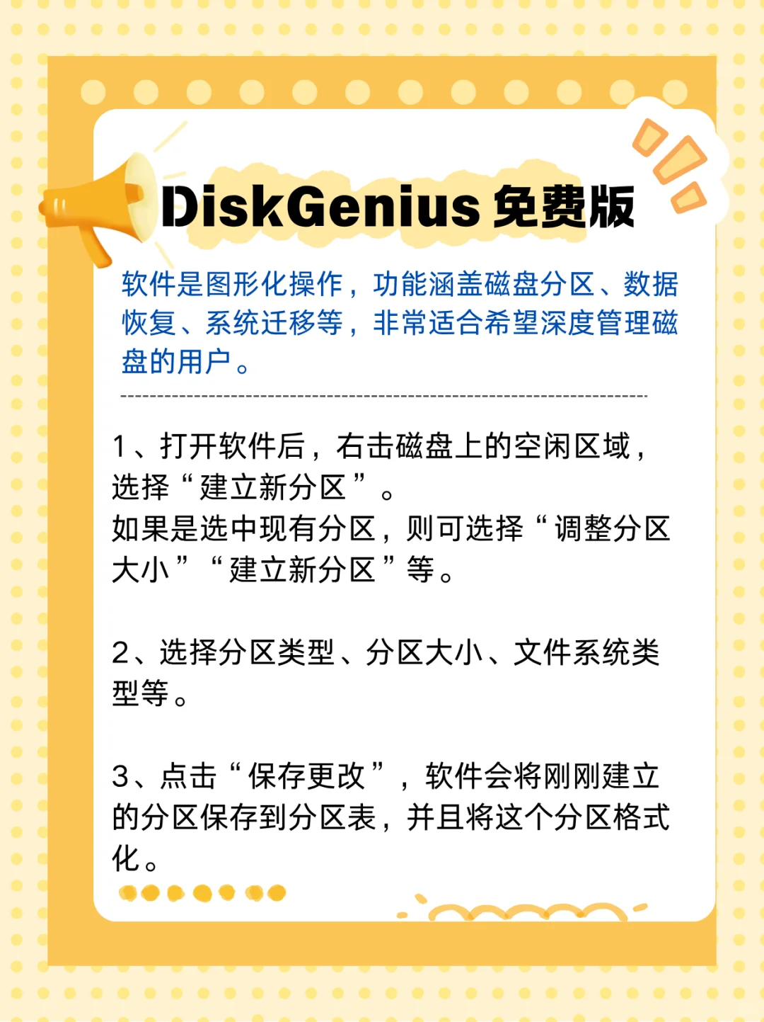 还在为硬盘分区发愁？用这2款免费分区工具 - 宋马