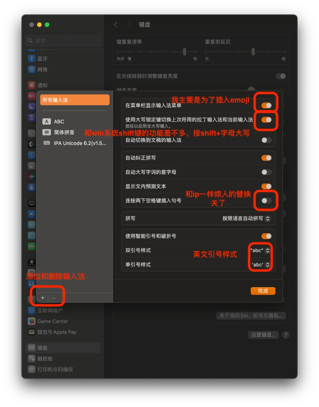 MacBook | 开机教程②设置键盘