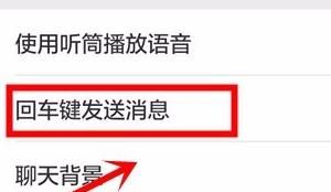 OPPO手机QQ微信按Enter(回车)键发送消息的方法？