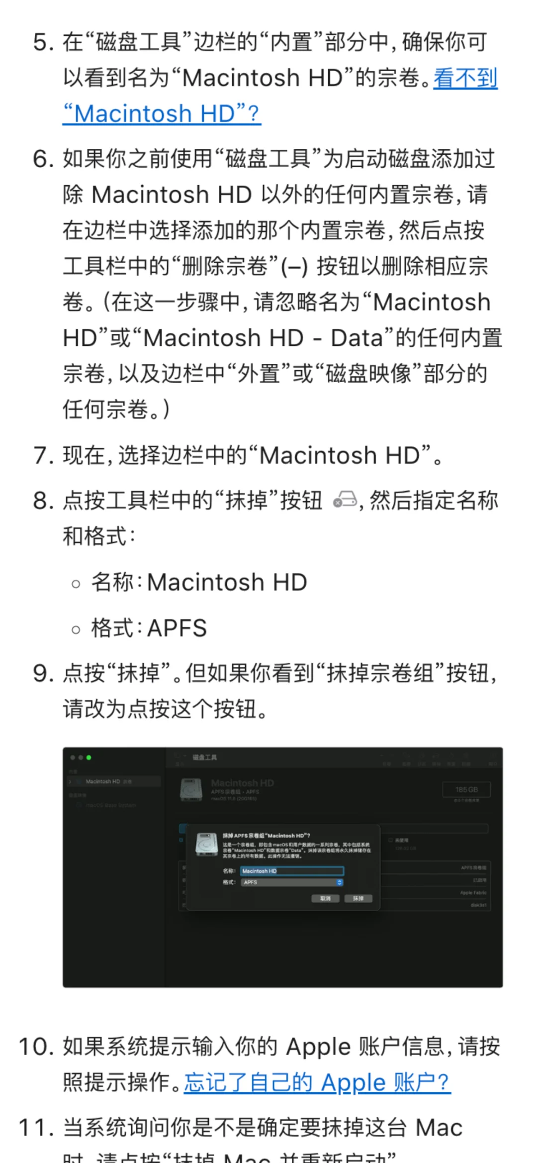 速收藏!Mac 一键抹除还原超简单🎯