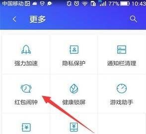 微信红包怎么设置声音?