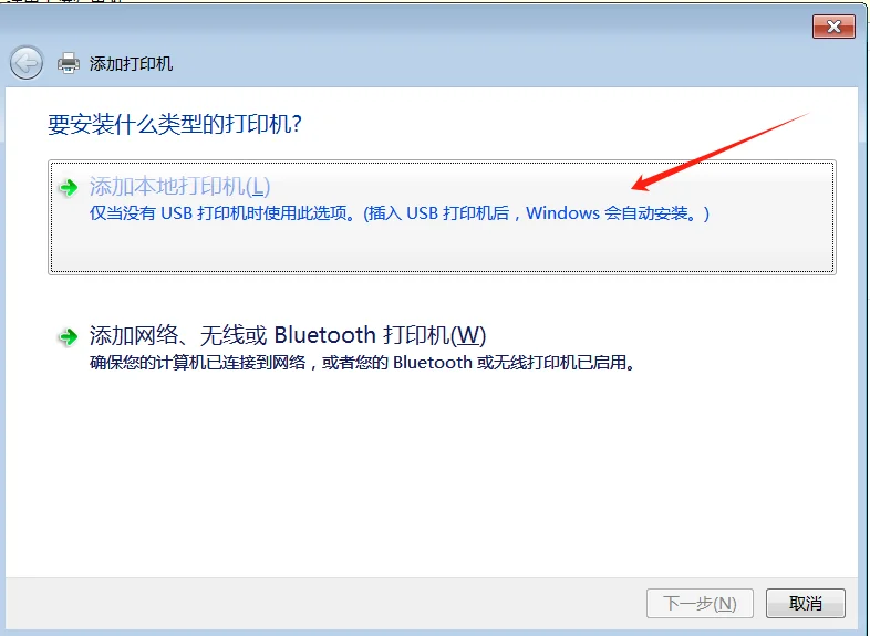 打印机添加以及共享 - 宋马
