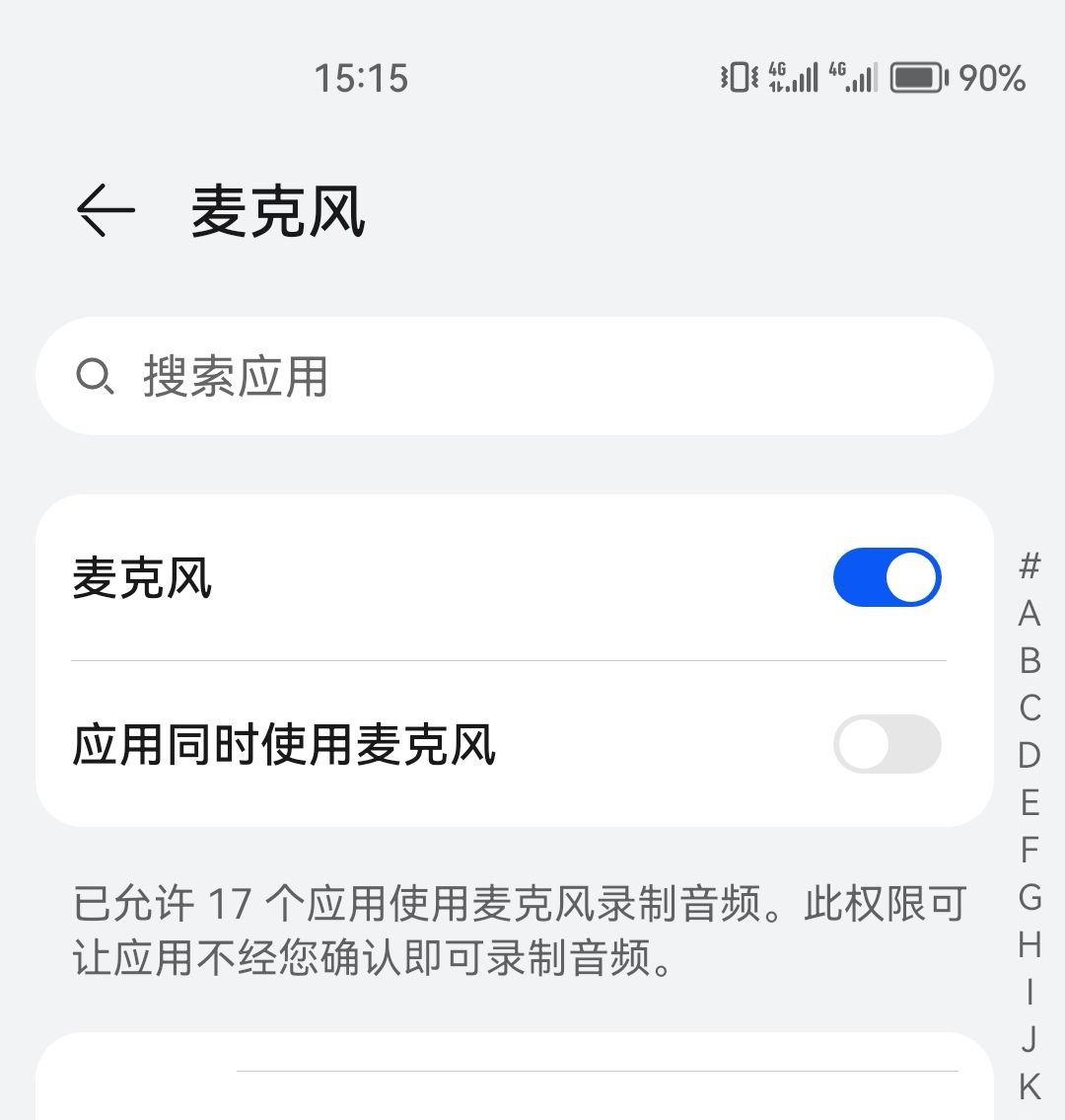 微信麦克风怎么关掉？ - 宋马
