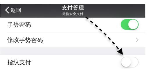 微信怎么设置指纹支付，钱包如何设置使用指纹？