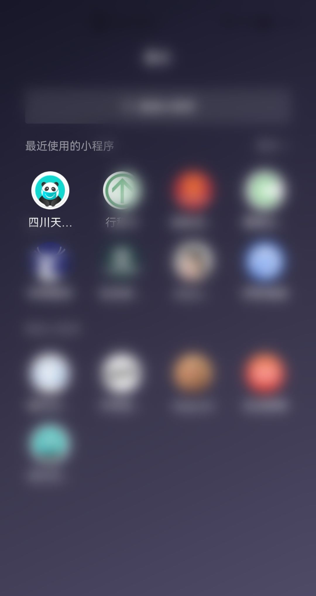 健康码通行码自动更新怎么设置？ - 宋马