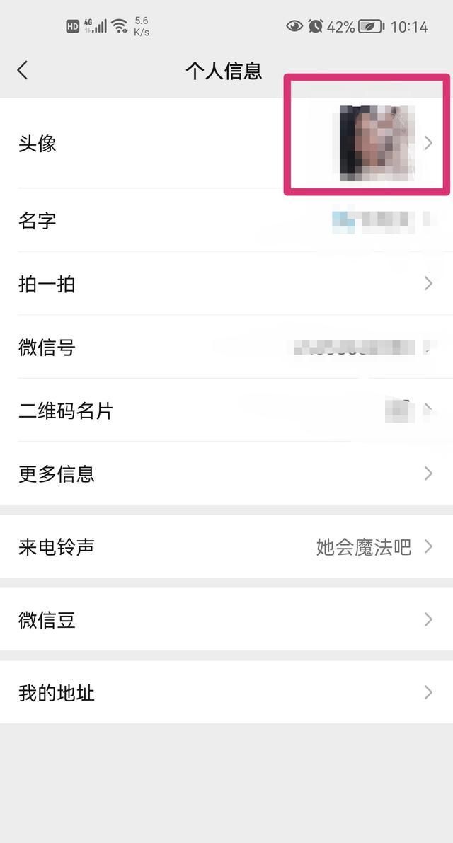 微信怎么换头像怎么设置？