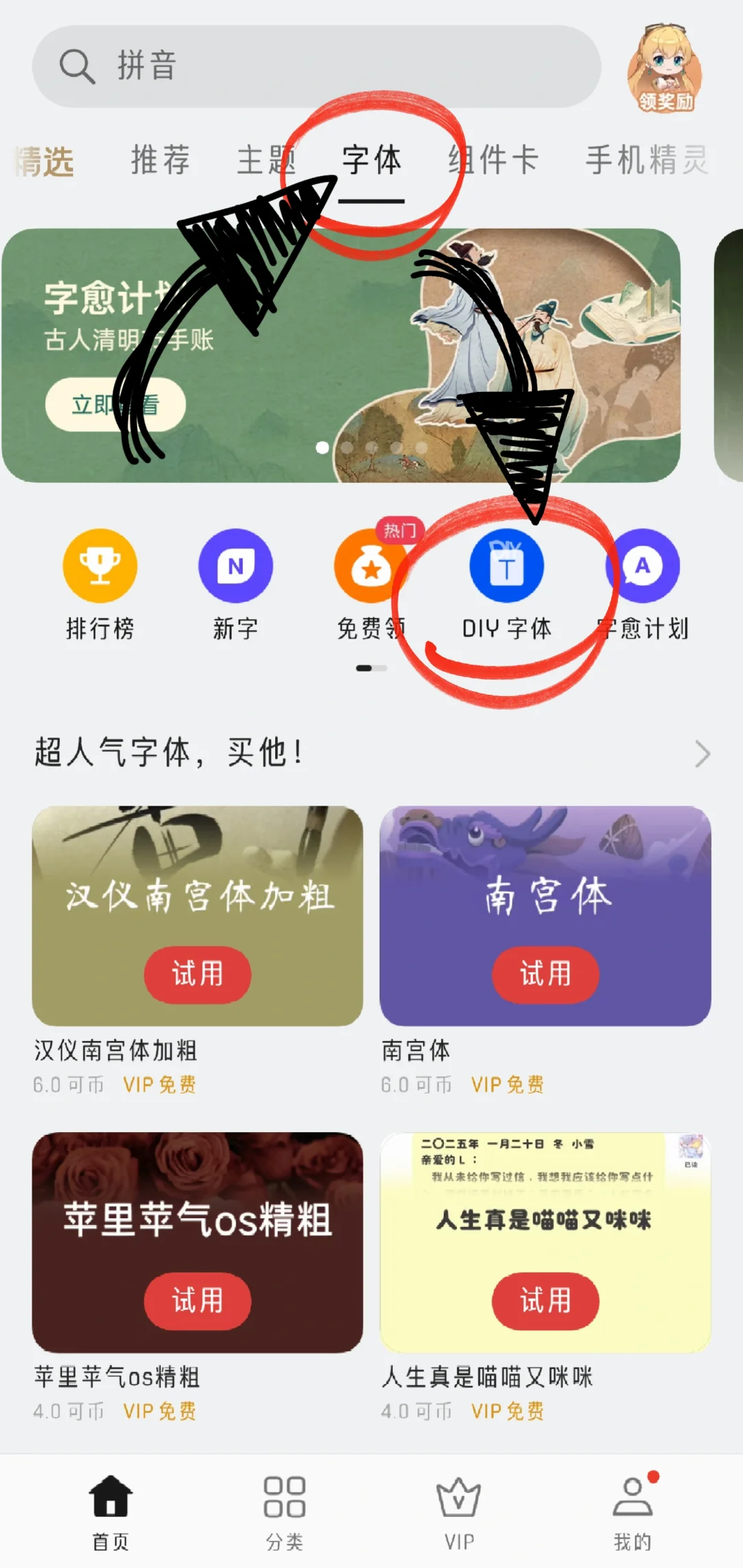 OPPO手机更换全局字体,收藏以备后用