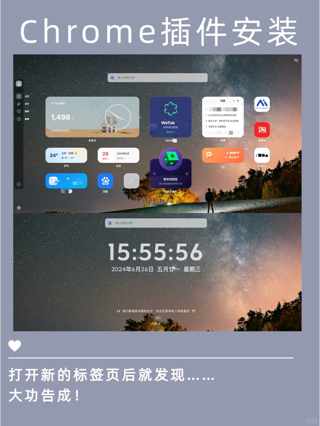 啊？竟还有人不会在chrome浏览器上装插件？ - 宋马