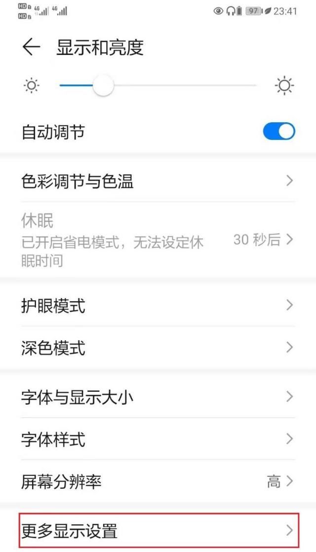 华为手机怎么显示流量流速？ - 宋马