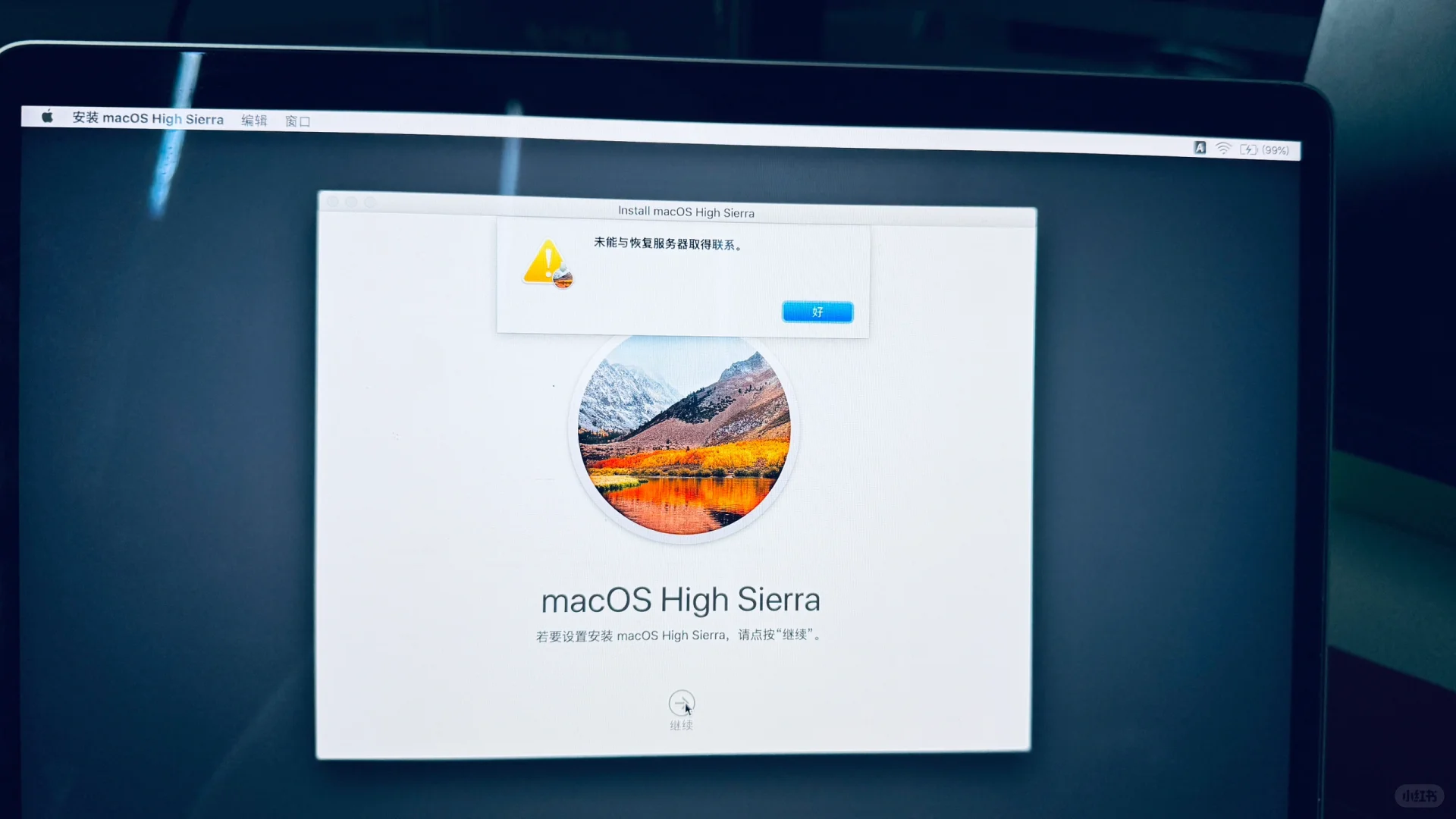 女生千万不要心血来潮重装Mac😂 - 宋马