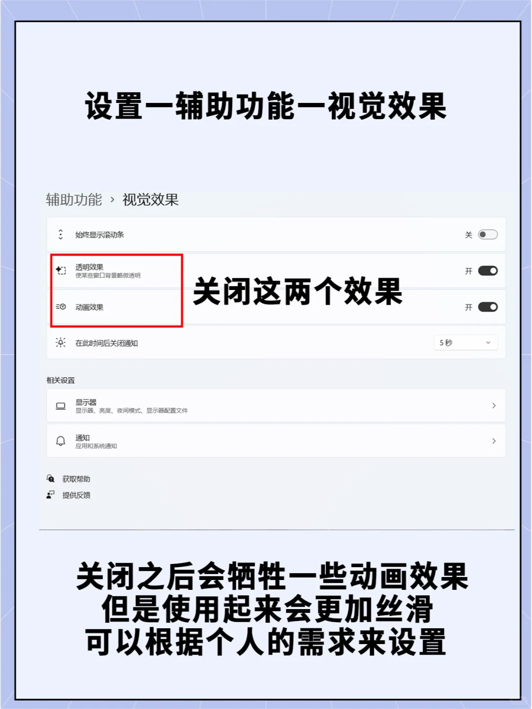 笔记本&电脑 win11小白使用技巧 - 宋马