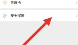 微信钱包怎么上锁，微信钱包怎么设进入密码？ - 宋马