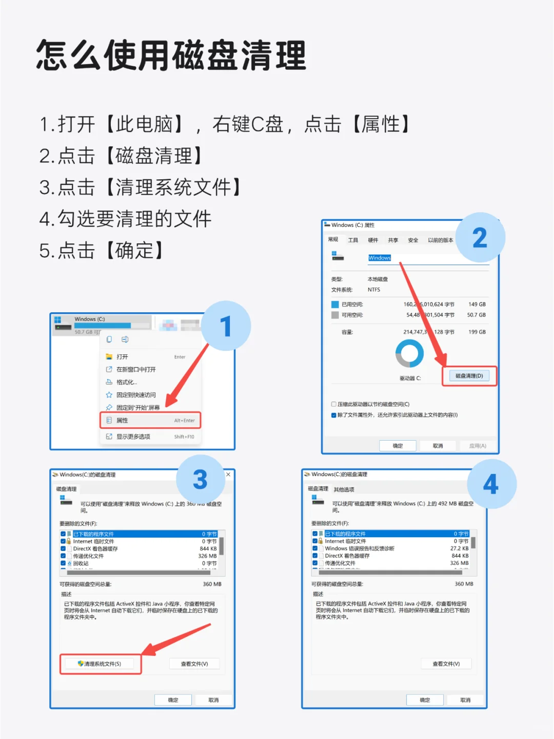 C盘满了就是没有开存储感知！