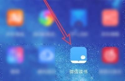 微信读书怎么设置私密模式如何不让别人看读的书？ - 宋马