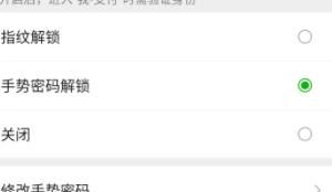微信钱包怎么上锁,微信钱包怎么设进入密码?