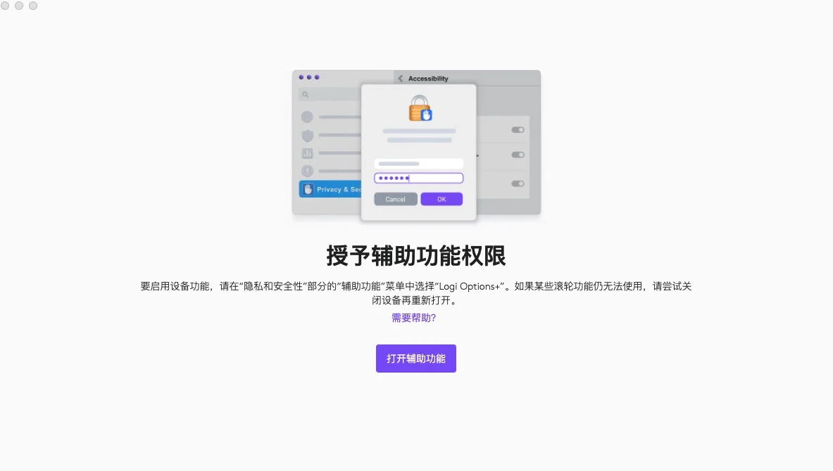 Macbook怎么设置罗技垂直鼠标Lift快捷键 - 宋马