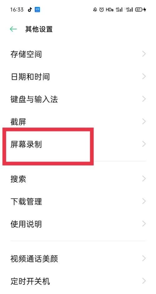oppo手机微信通话怎么录音？ - 宋马