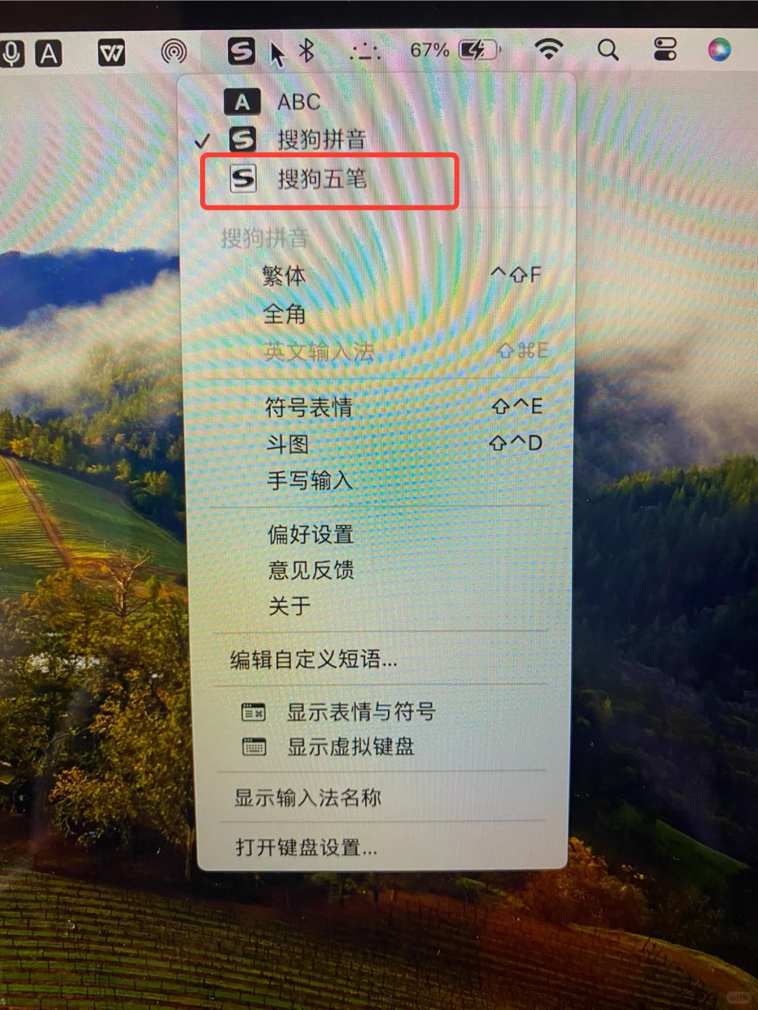 在macbook上添加输入法