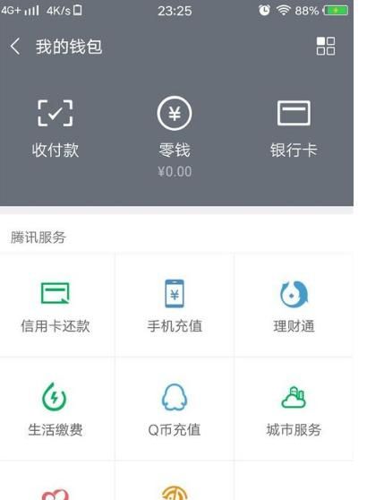 微信指纹支付如何设置微信怎么指纹支付？