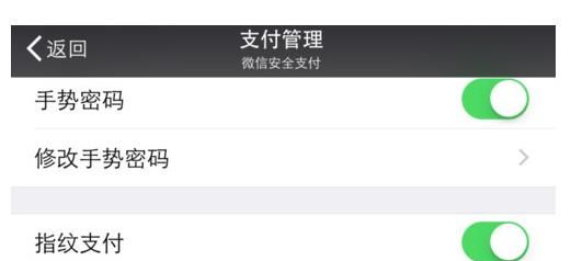 微信怎么设置指纹支付，钱包如何设置使用指纹？