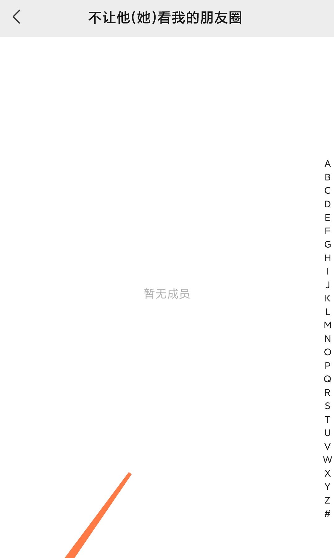 微信朋友圈怎么设置一条横线？