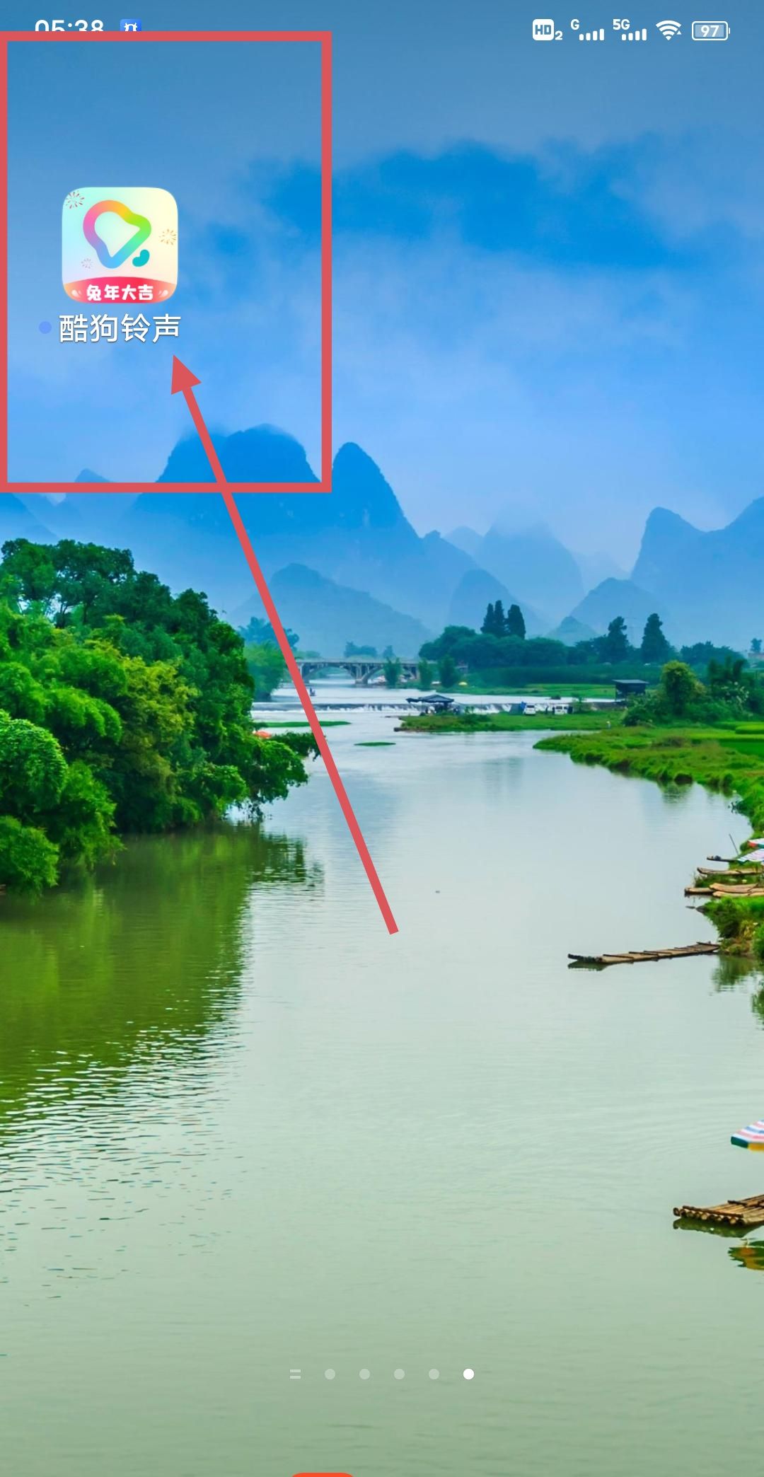 酷狗铃声怎么取消自动续费？ - 宋马