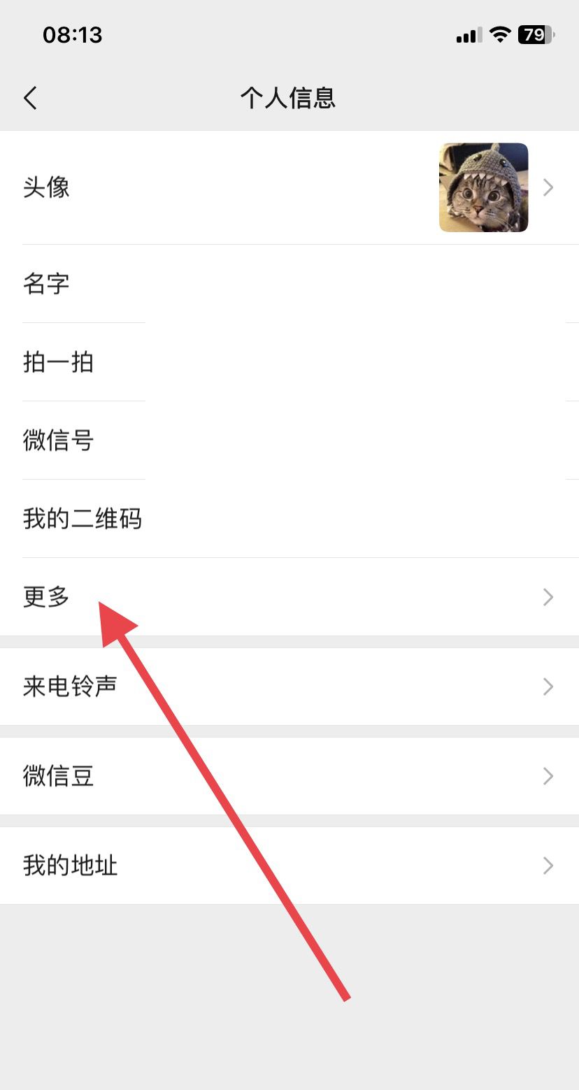微信怎么清除性别和地区？ - 宋马