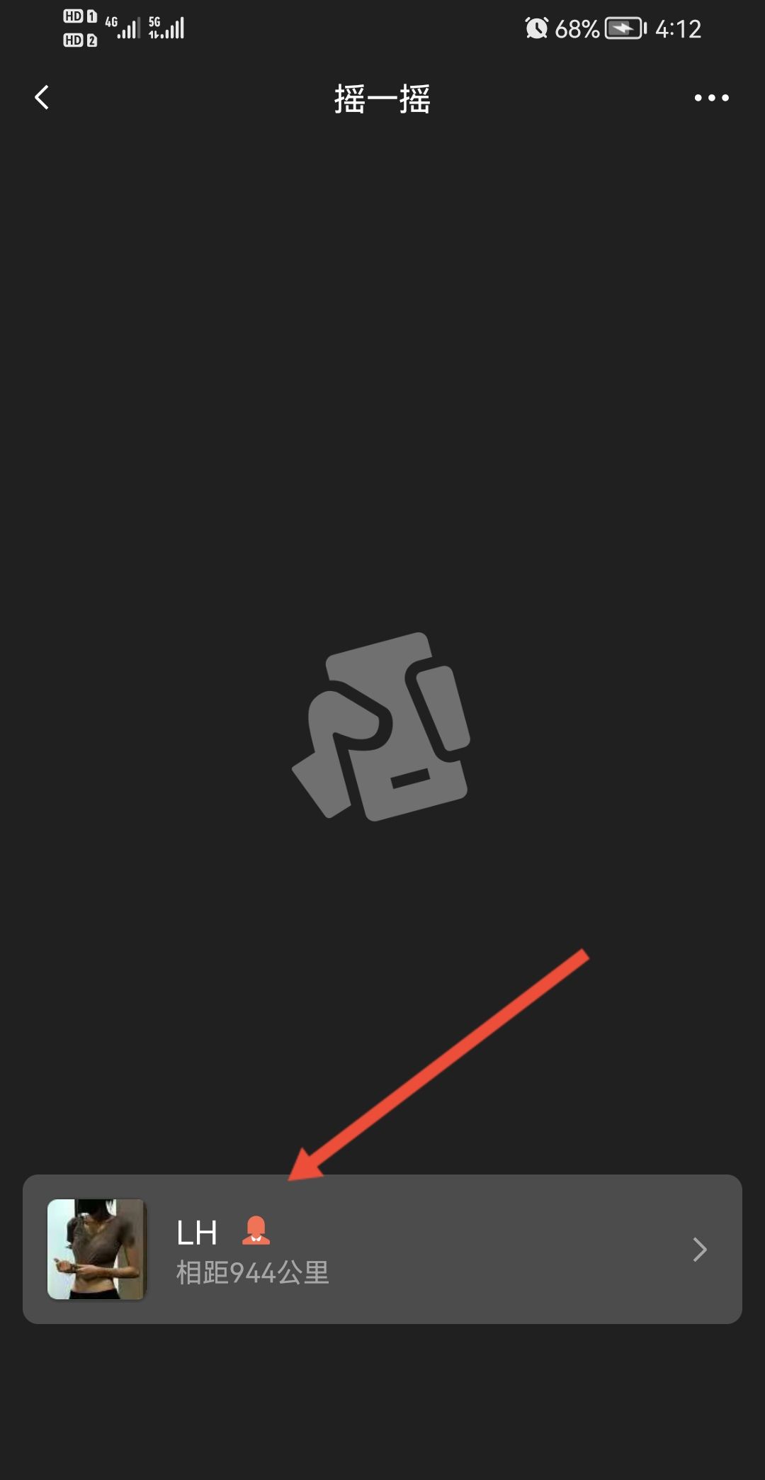 微信摇一摇怎么加好友？