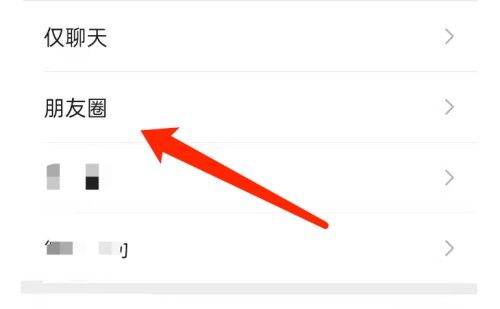 微信朋友圈怎么设置一条横线？