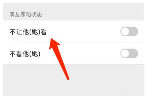 微信朋友圈怎么设置一条横线？